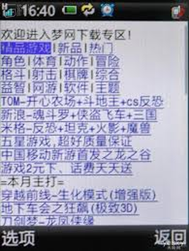 国内也曾经有过类似的付费下载套路