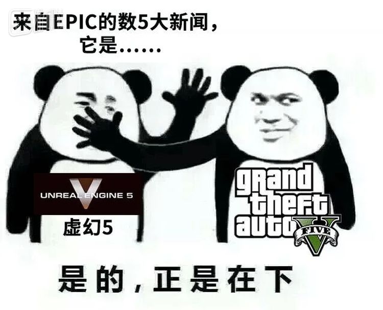 Epic免费送了gta5 但是为什么呢 游研社