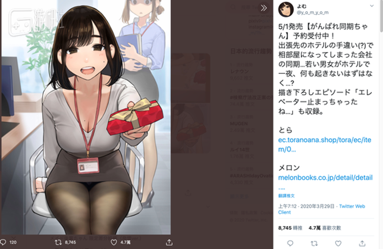 新作当然也是裤袜元素