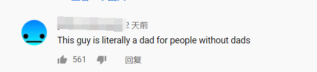 “这家伙差不多算是很多没有父亲的人的父亲了”
