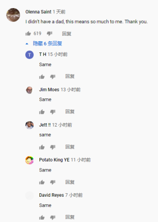 “我没有父亲” “我也是”