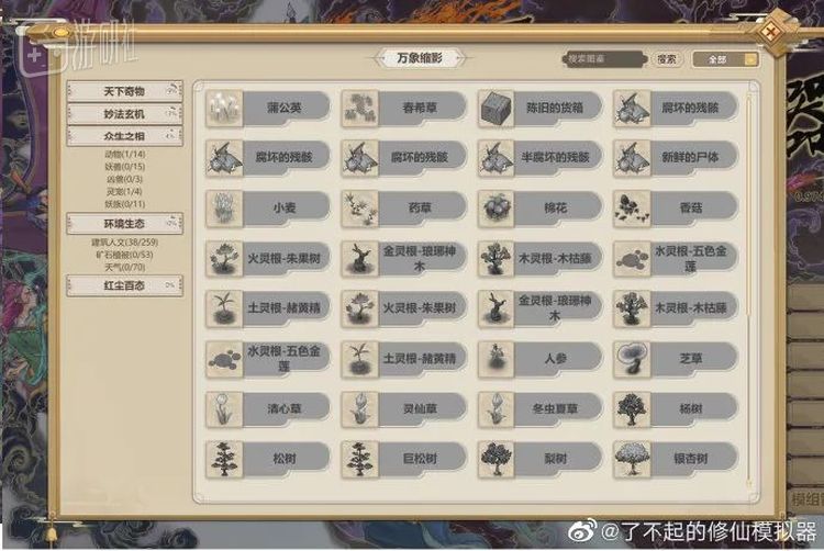 因为累积下来的内容太多，开发者终于给游戏加图鉴了