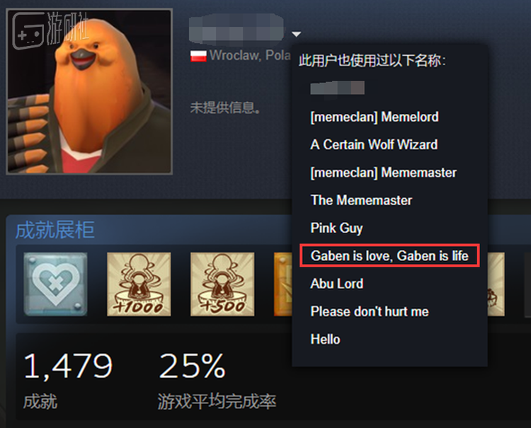 他的曾用名里有一条“G胖是爱，G胖是生命”