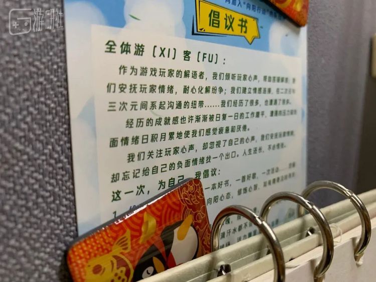 为排解服务团队负面情绪的倡议书