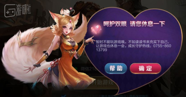 你在游戏中就能看到这个热线号码（深圳）