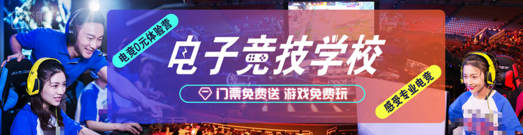 一些电竞机构的宣传广告