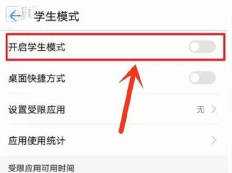 现在很多手机都自带学生模式/家长模式
