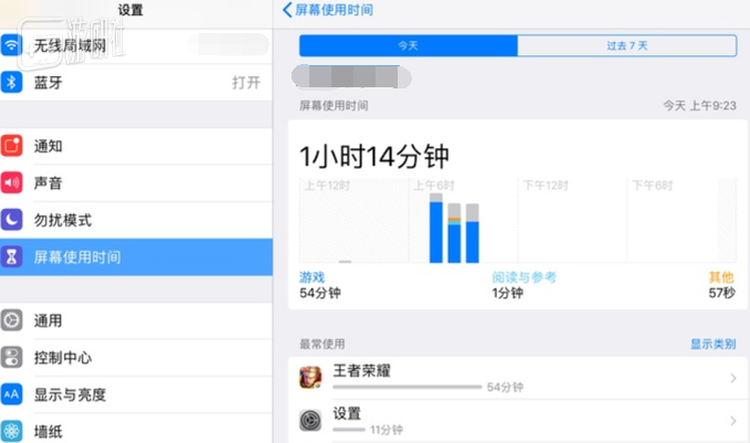 iOS的家长管理功能