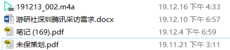 提议变成策划书是去年11月