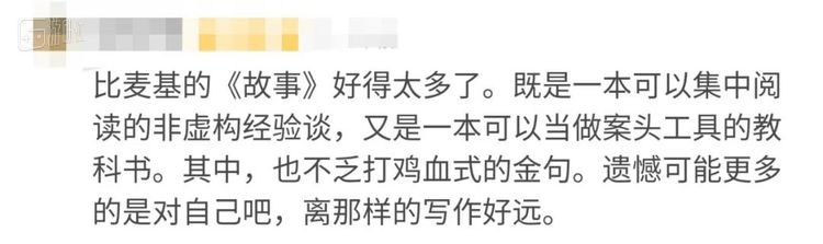 此书的一条豆瓣评论