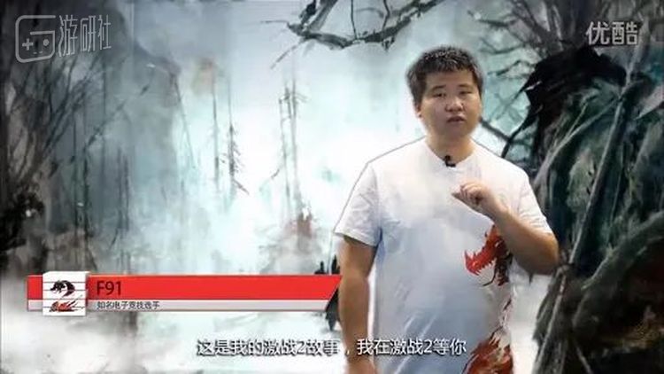 《激战2》与星际的另一层关系：知名星际选手孙一峰代过言