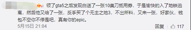 不仅免费赠送游戏，Epic还送代金券