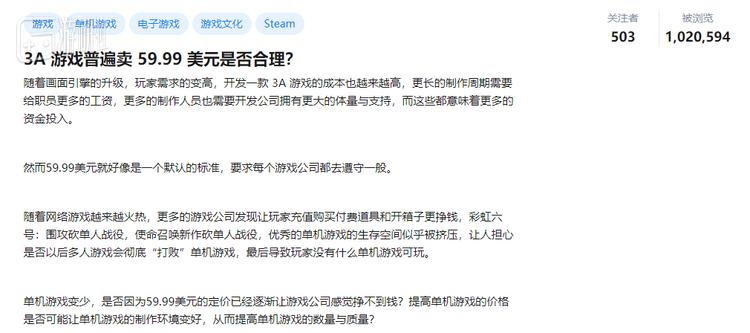 3A游戏的售价确实是个年经问题了