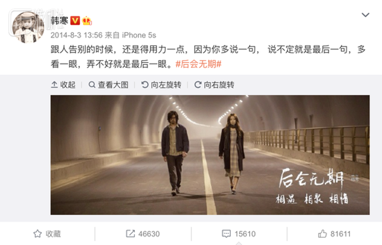 《再见》推出快十年之后，韩寒还是在说差不多的内容