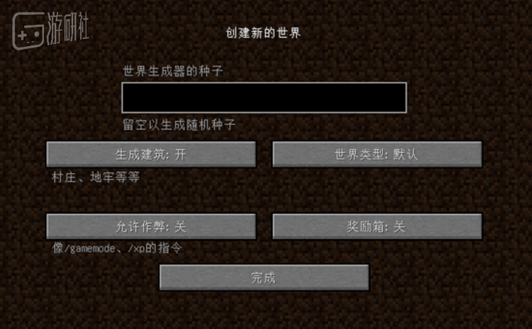 一般玩家游戏时会随机生成一个地图，也就是随机种子