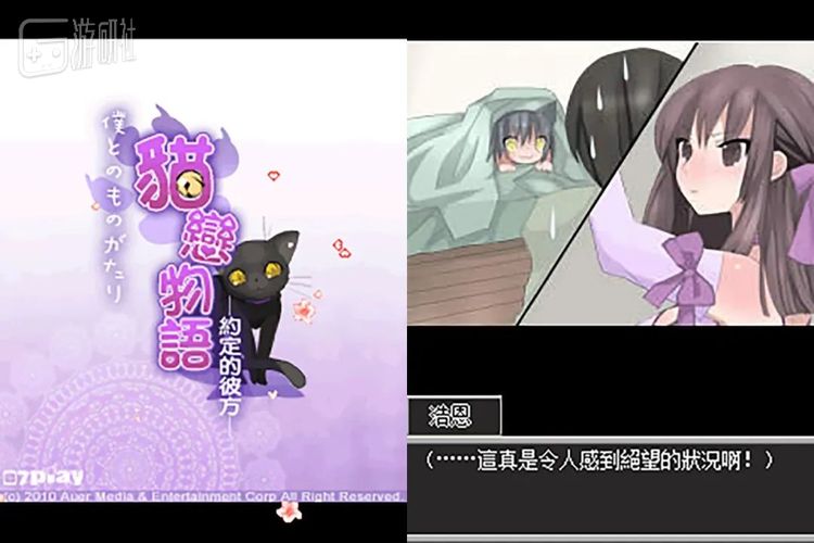 领先某草猫游戏数年