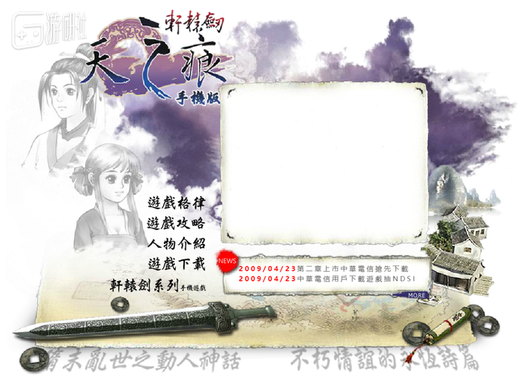 这款游戏现在的官网依旧能访问