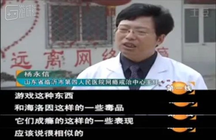 《战网魔》中的杨永信