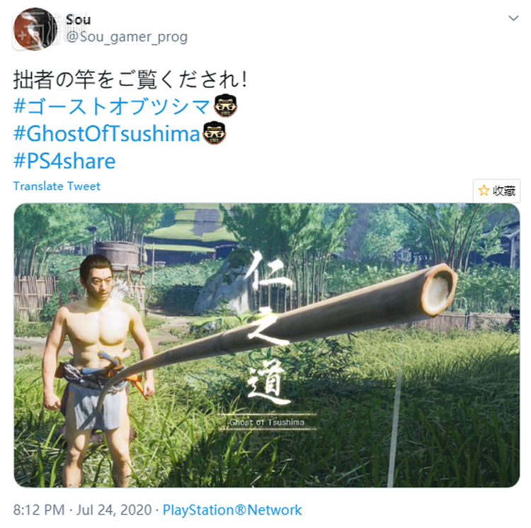 “看看我的杆子！”