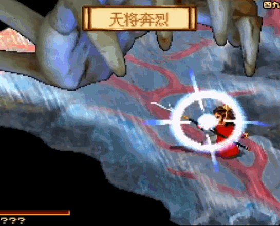 《神魔至尊传》中上官远的“天将奔烈”