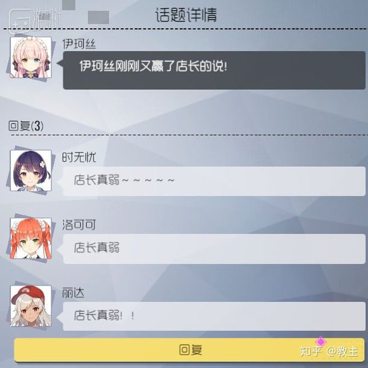 知乎《双生视界》官方对于交流终端“朋友圈”的展示