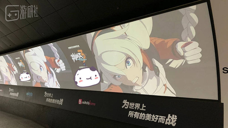 “罪人挽歌”动画短片在徐汇地铁站播放