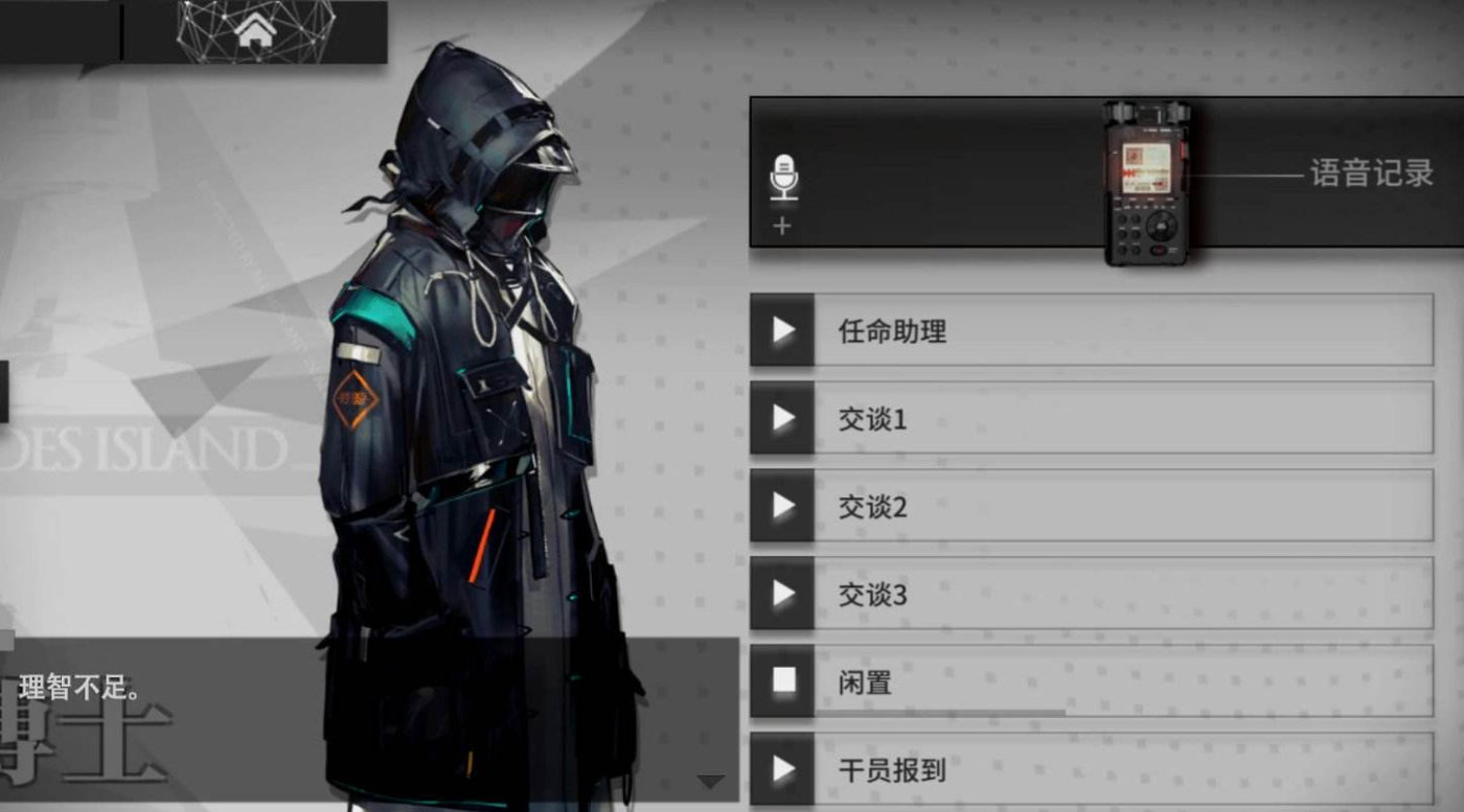 博士就是非常标准的机能风服饰搭配 博士就是非常标准的机能风服饰搭配