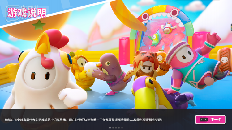 官方也觉得自己的关卡和综艺节目很像，干脆自称“游戏综艺”