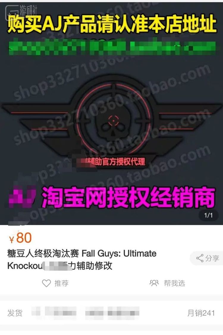 淘宝上一家公然卖挂的店家