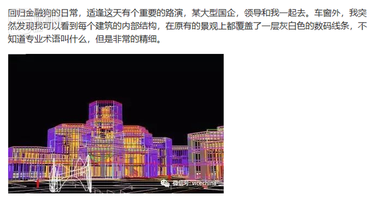 VICE 2018年的文章《我的见手青中毒日记》中，作者声称自己可以看到建筑物的内部结构