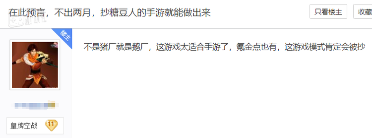 PS4吧一位吧友发的帖子