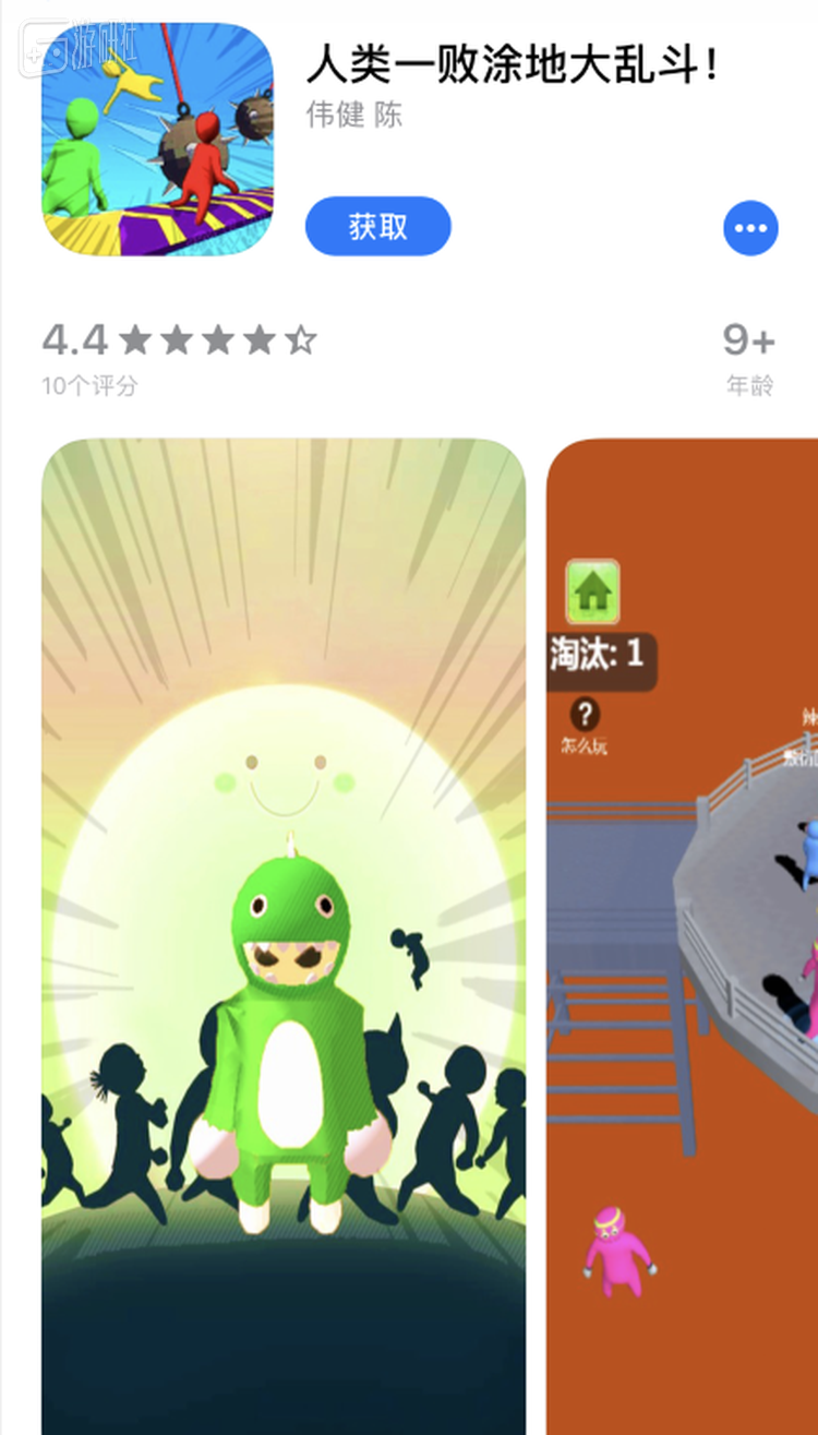 以前的《人类一败涂地》也遭到了很多山寨