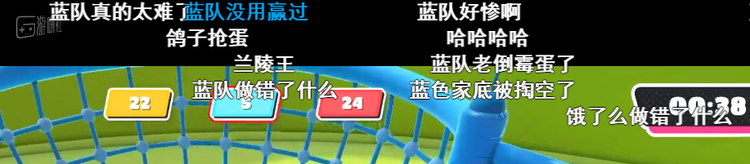 随便打开一个视频，弹幕都在心疼赢不了的蓝队