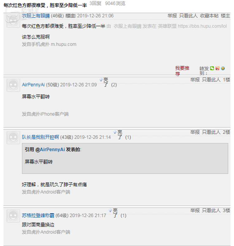 从屏幕的上方往下方进攻总会有一种不适应感