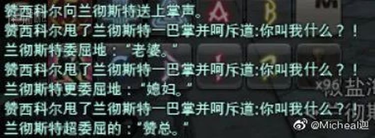 最近流行的“歪嘴赘婿”也进了FF14
