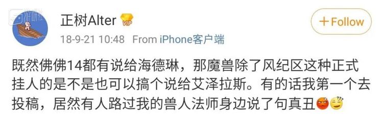 也有WOW玩家提议过做一个类似的“说给艾泽拉斯”博客