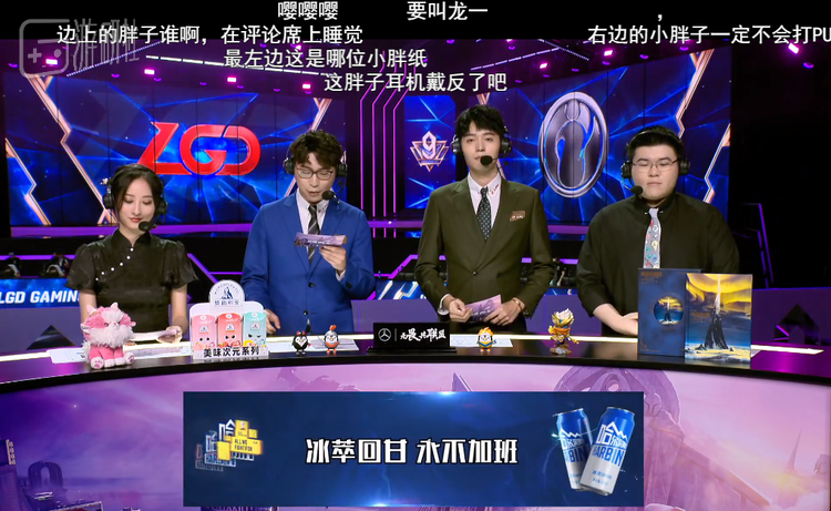 当然录播里的弹幕就全是玩梗了