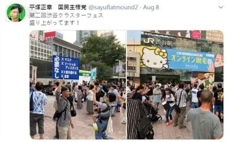 社会上甚至还出现了平冢正幸这样以“新冠是感冒”为政治纲领，举办不戴口罩山手线环游一周恶意感染活动的政治人物