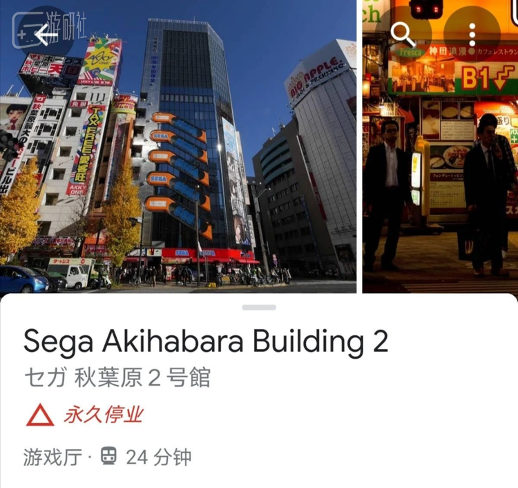 谷歌地图上的店铺信息已经改成“停业”