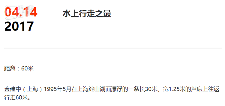 世纪末不仅有人蛇同居，还有水上行走