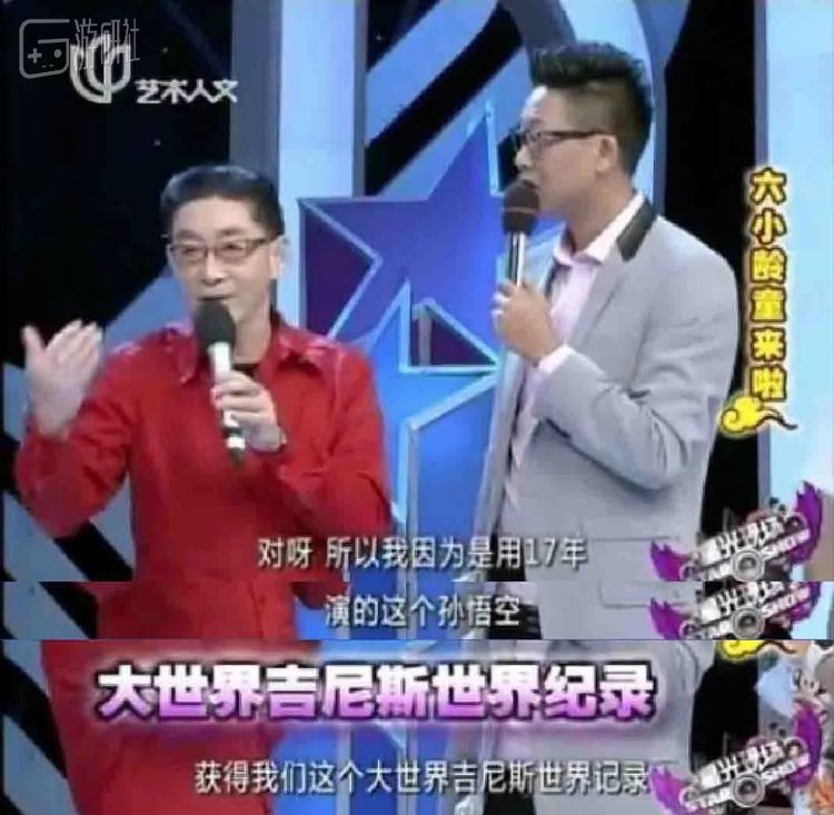 是“大世界基尼斯记录”不是“大世界吉尼斯纪录”，图片来源：《星光现场》