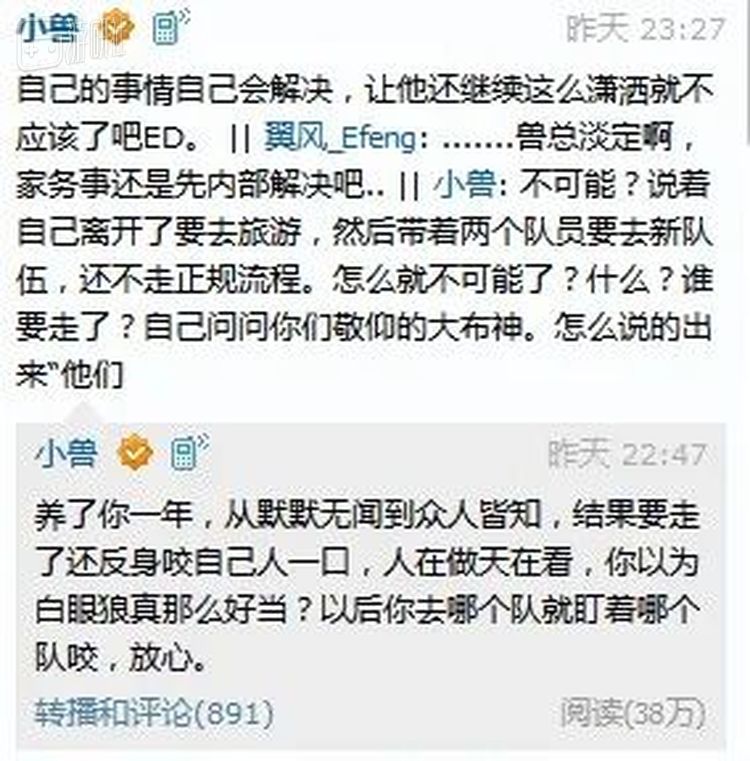 当年沸沸扬扬的“WE离队门”