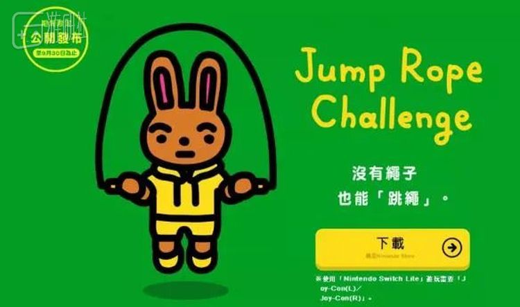 建议改为《跳》，因为绳子全靠脑补