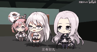 《碧蓝航线》的企业号，向航母后辈们训话 出自B站@清姜ShaN