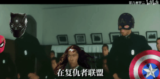 在复仇者联盟里大喊大叫的，自然是美国队长 出自B站@茶几君梦二