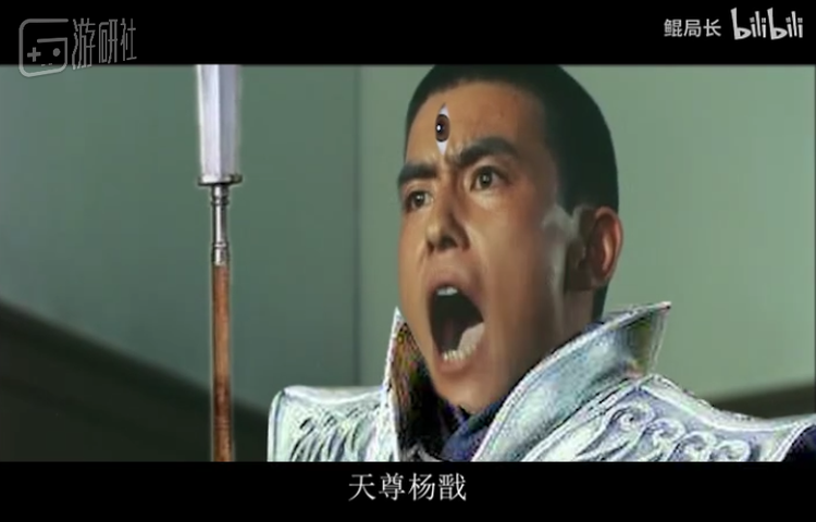 天尊杨戬 出自B站@鲲局长 