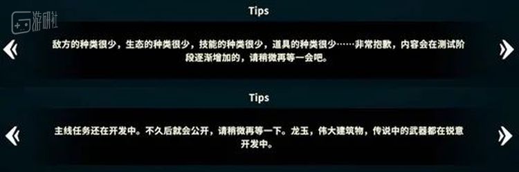 游戏加载界面的Tips十分诚恳