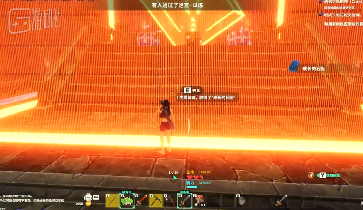 完成神庙迷宫试炼可以获得宝箱和成长石板