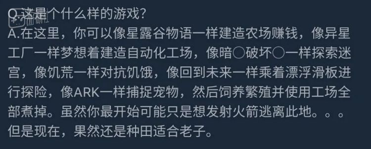 《创世理想乡》Steam界面的游戏简介