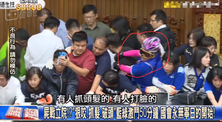 全副武装来打架的“立委”